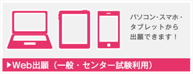 Web出願始めました