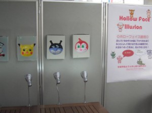 (2) 視覚イリュージョンの展示内容の一部。子どもたちにも人気でした！