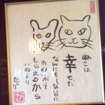 ねこは幸せだ