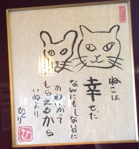 ねこは幸せだ