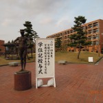 学位記授与式