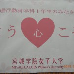 学内ツアーの旗です