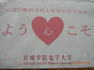 学内ツアーの旗です