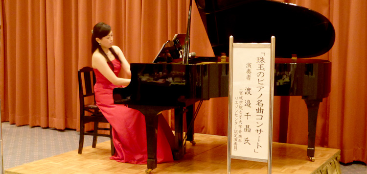 音楽リエゾンセンター