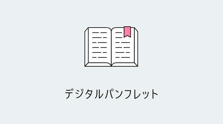 受験生応援サイト 宮城学院女子大学