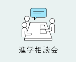 受験生応援サイト 宮城学院女子大学