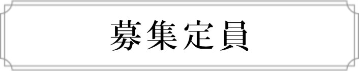 選抜情報 選抜を知る 受験生応援サイト 宮城学院女子大学 選抜情報 選抜を知る 受験生応援サイト 宮城学院女子大学