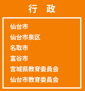 行政