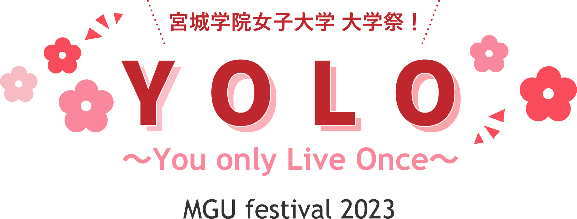 宮城学院女子大学大学祭開催！YOLO〜You Only Live Once ～MGU festival 2022～｜宮城学院女子大学
