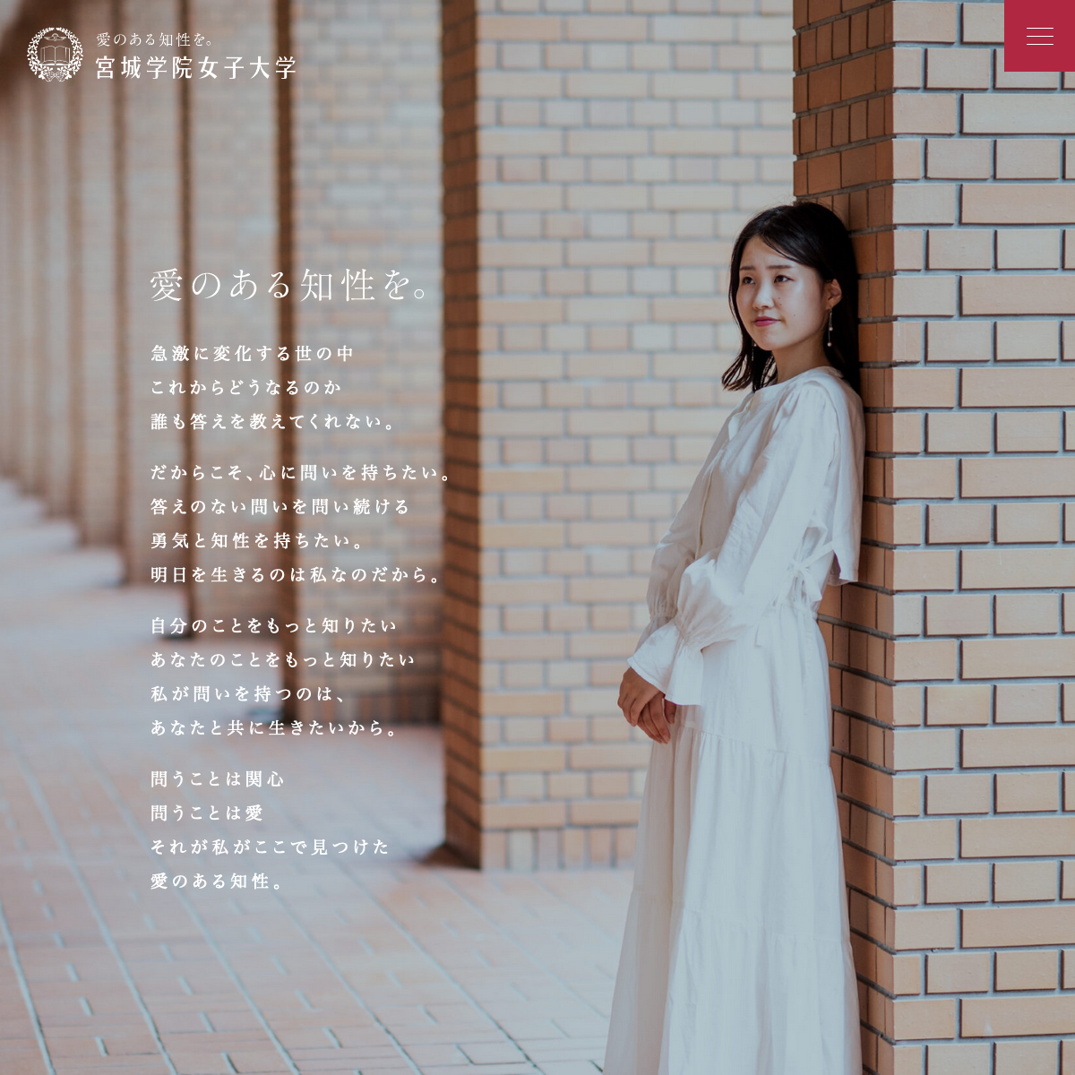 学費 宮城学院女子大学