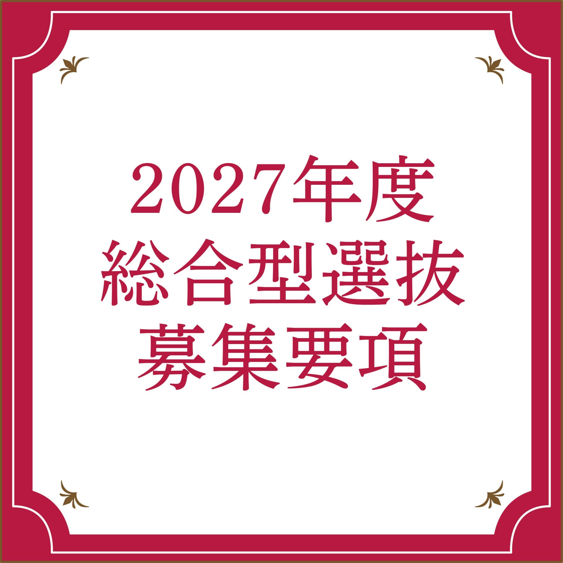 宮城学院女子大学 やばい