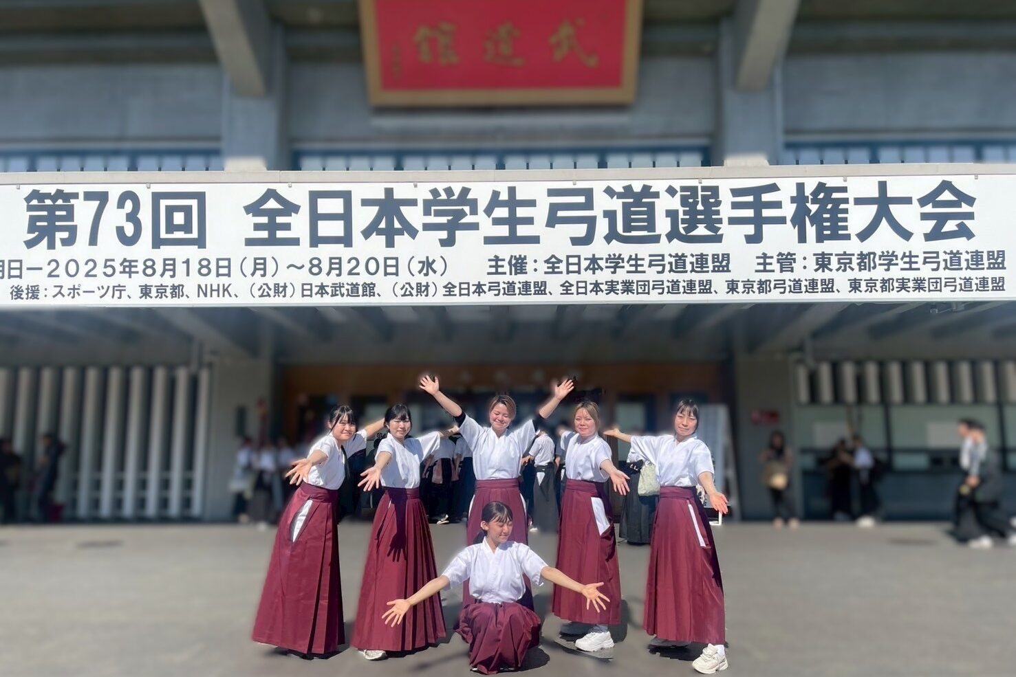 弓道部