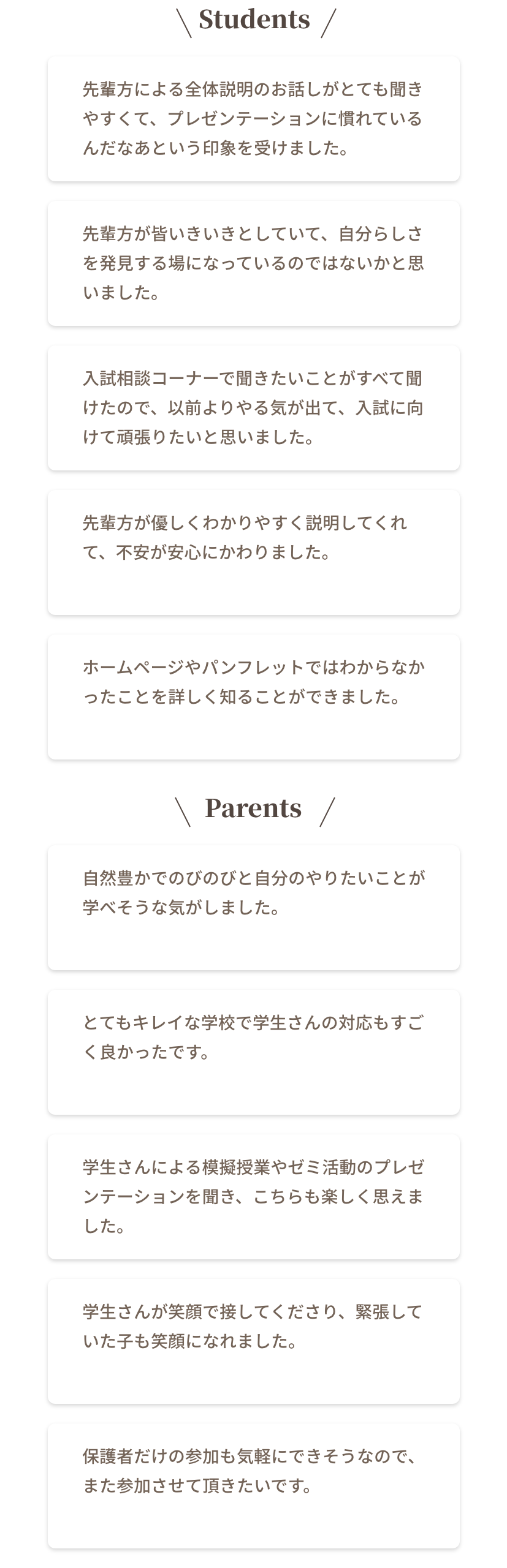 Q.宮城学院女子大学のオープンキャンパス参加の満足度は?　生徒92％・保護者88％)